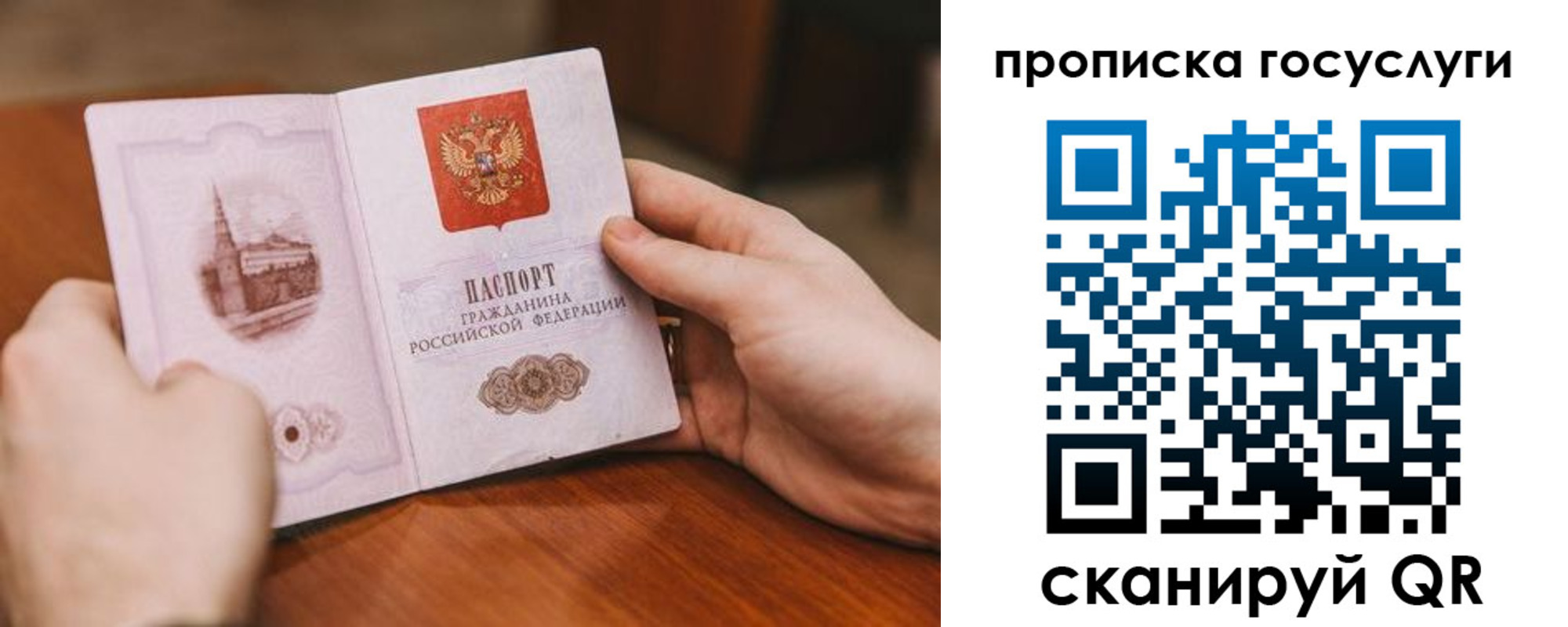временная регистрация в квартире в Калаче-на-Дону