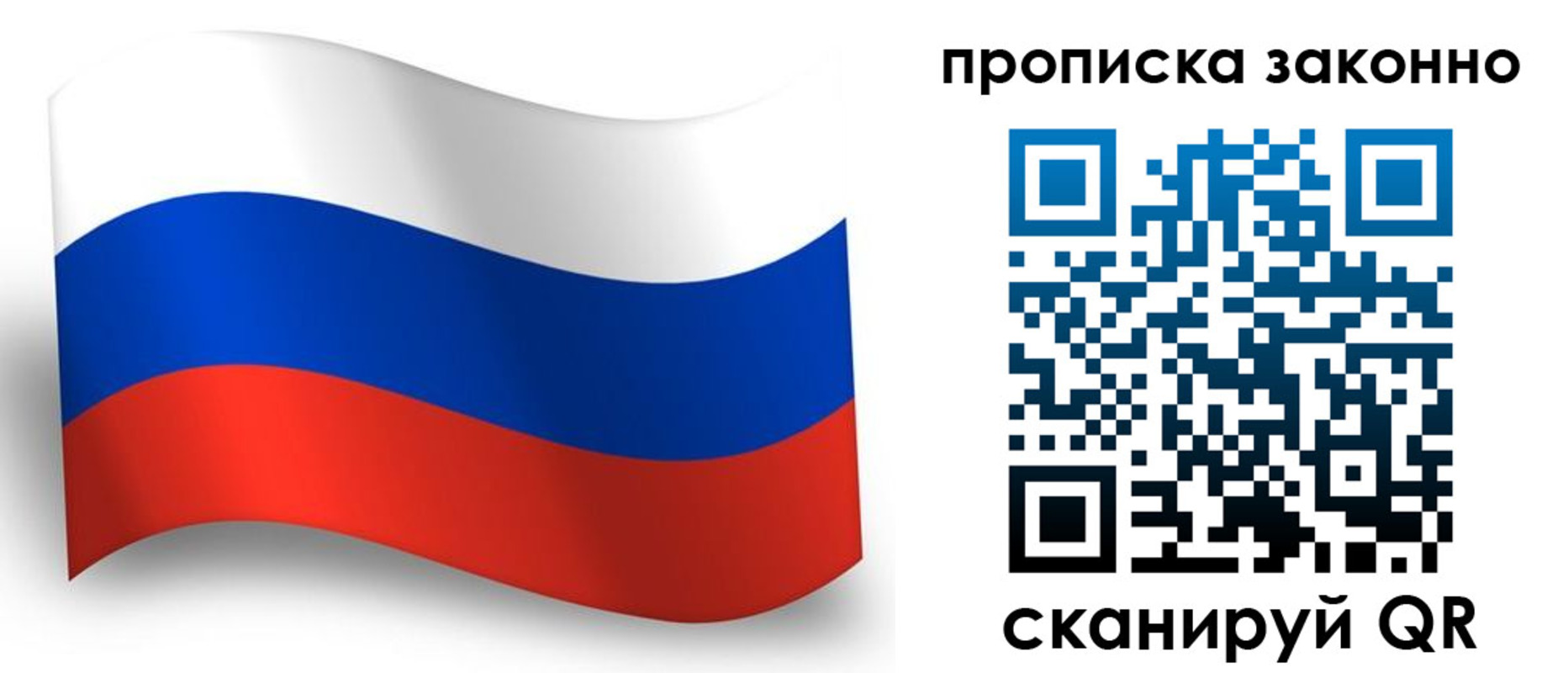 прописка для школы в Калаче-на-Дону