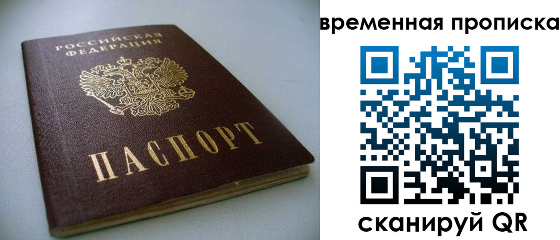 миграционный учет в Калаче-на-Дону