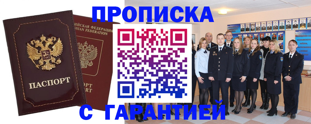 временная регистрация для всех в Калаче-на-Дону