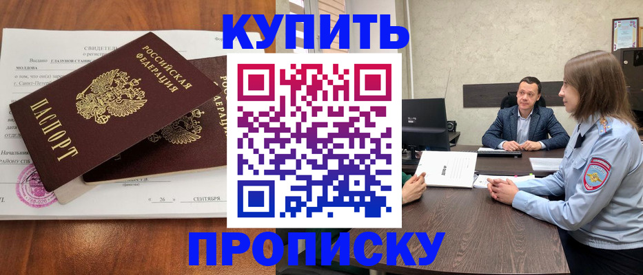 где прописаться в Калаче-на-Дону