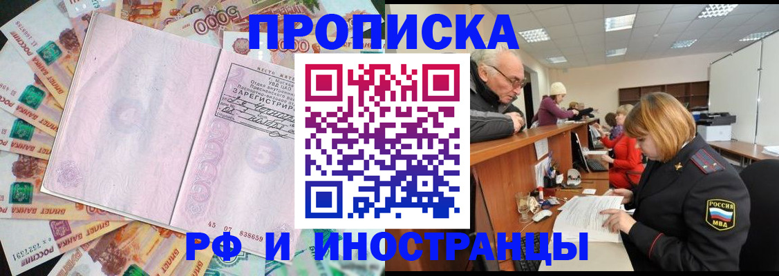 временная регистрация адрес в Калаче-на-Дону