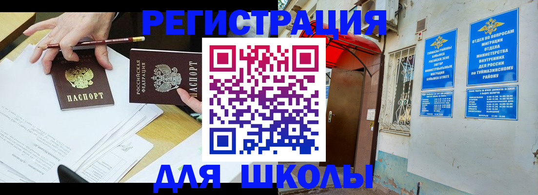 прописка 2025 в Калаче-на-Дону