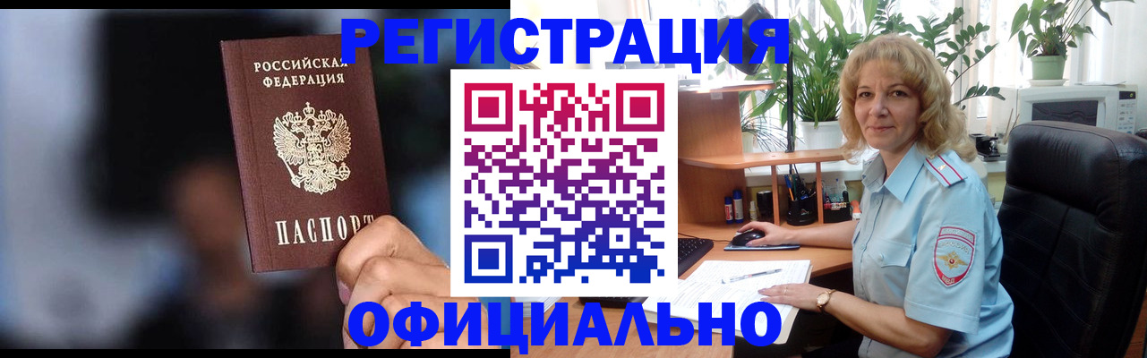 временная прописка в Калаче-на-Дону