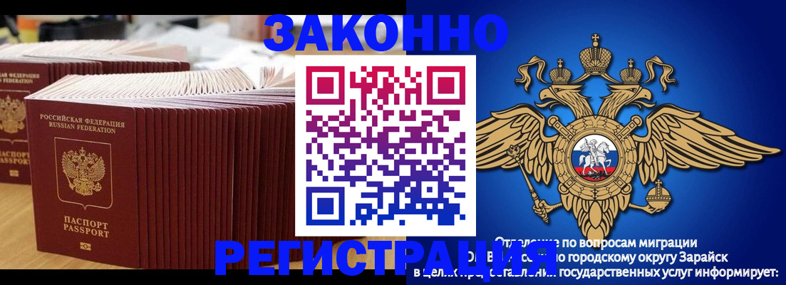 прописка для школы в Калаче-на-Дону