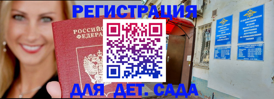 временная регистрация недорого в Калаче-на-Дону