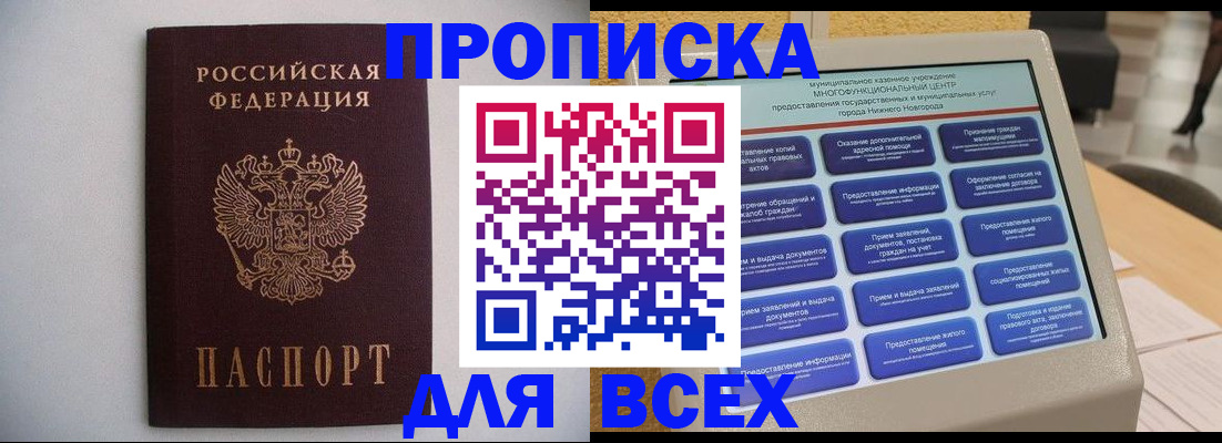 временная регистрация для школы в Калаче-на-Дону
