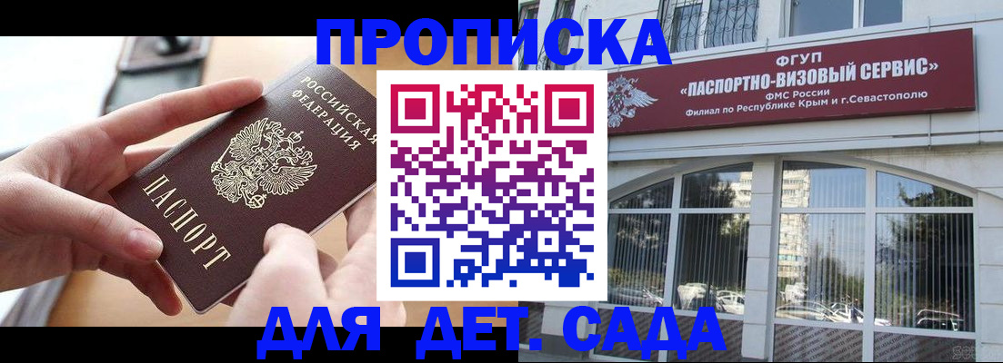 временная регистрация собственник в Калаче-на-Дону